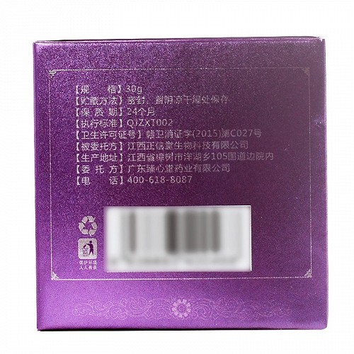 臻心堂 紫花地丁透皮抗菌膏 30g