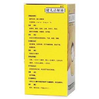 致君宝 健儿清解液 100ml