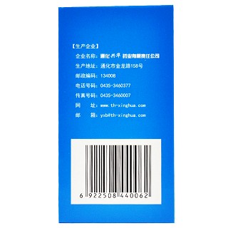 赖氨酸磷酸氢钙颗粒 5g*14袋