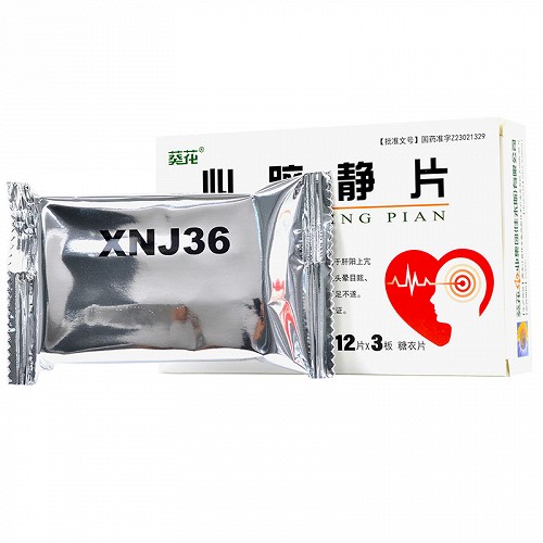 葵花心脑静片04g12片3板糖衣片