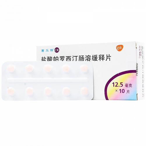 赛乐特h盐酸帕罗西汀肠溶缓释片125mg10片