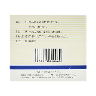 易下 开塞露 10ml*20支