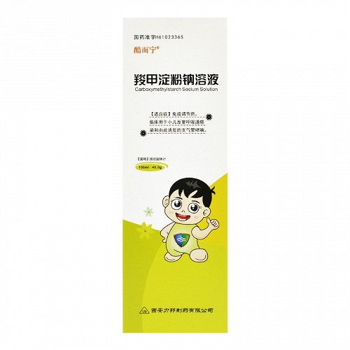 酷而宁羧甲淀粉钠溶液套盒100ml45g