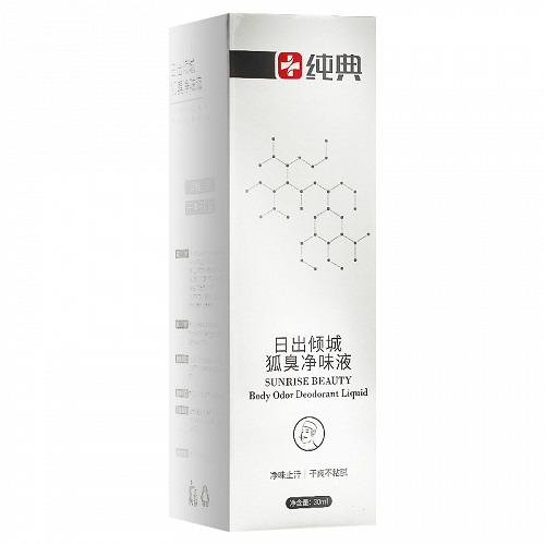 纯典 日出倾城狐臭净味液 30ml