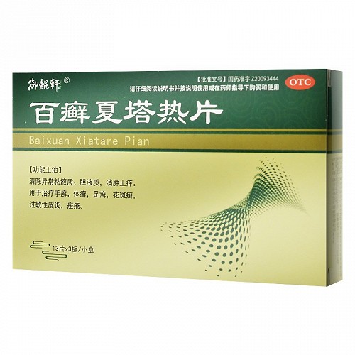 百癣夏塔热片 0.31g*13片*3板(薄膜衣)