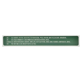 百癣夏塔热片 0.31g*13片*3板(薄膜衣)