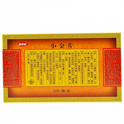 太极 桐君阁 小金片 0.36g*12片