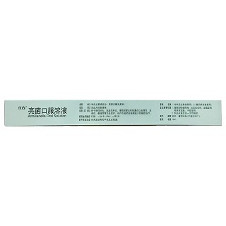 立方 亮菌口服溶液 10ml*9支