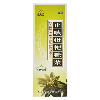 九芝堂 止咳枇杷糖浆 120ml