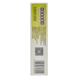 九芝堂 止咳枇杷糖浆 120ml