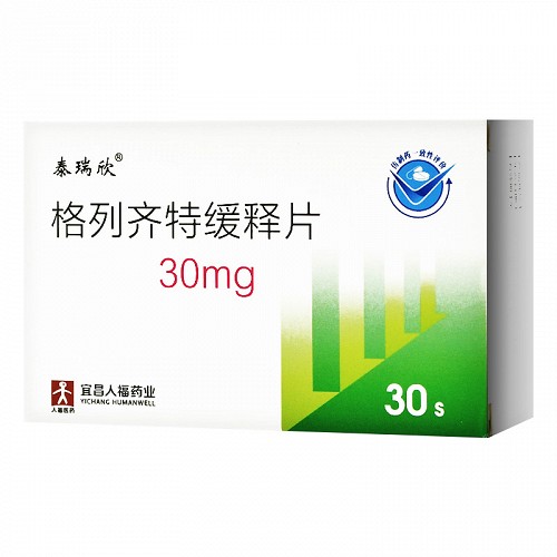 泰瑞欣 格列齐特缓释片 30mg*10片*3板