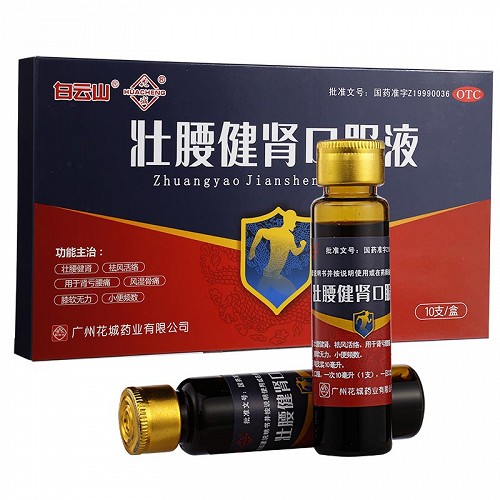 花城 壮腰健肾口服液 10ml*10支