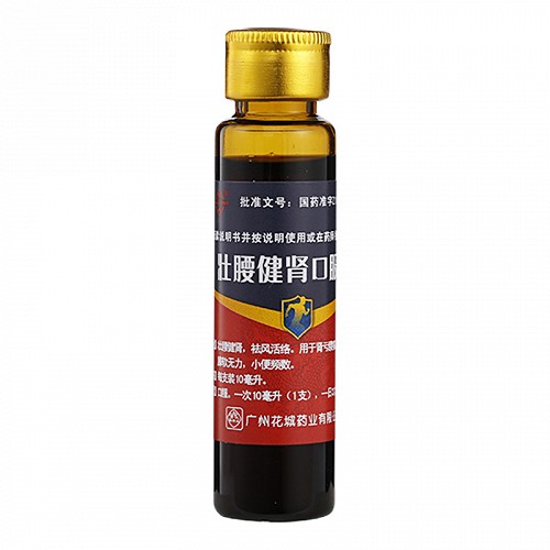 花城 壮腰健肾口服液 10ml*10支