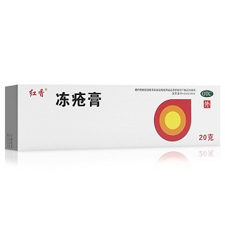 红香 冻疮膏 20g