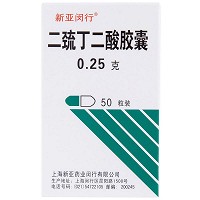 新亚闵行 二巯丁二酸胶囊 0.25g*50粒