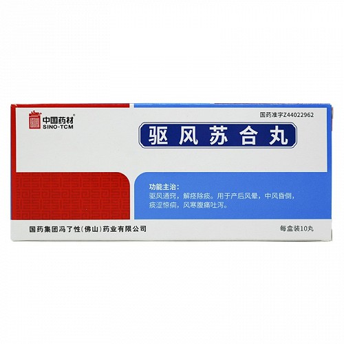 中国药材驱风苏合丸38g10s