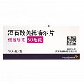 倍他乐克 酒石酸美托洛尔片 50mg*20片