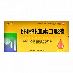 福笑 肝精补血素口服液 10ml*10支