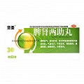 意圣 脾肾两助丸 9g*10丸