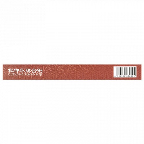 威仕 杜仲补腰合剂 30ml*8支