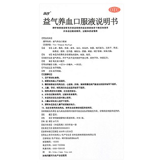 效可 益气养血口服液 10ml*20支