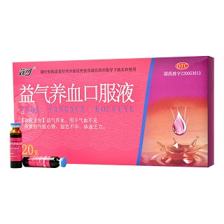 效可 益气养血口服液 10ml*20支