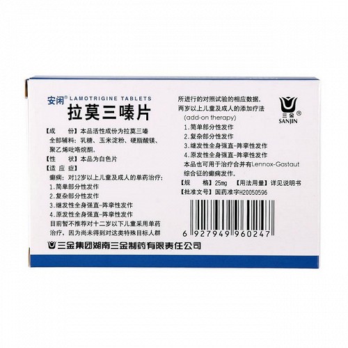 安闲拉莫三嗪片25mg48片