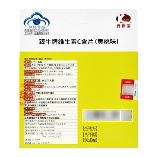 鑫康宝 臻牛牌维生素C含片(黄桃味) 0.65g*30片/瓶*2瓶