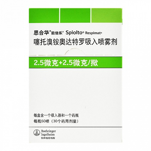 思合华噻托溴铵奥达特罗吸入喷雾剂60喷25ug25ug瓶