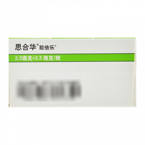 思合华噻托溴铵奥达特罗吸入喷雾剂60喷25ug25ug瓶