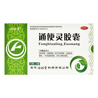 福瑞堂 通便灵胶囊 0.25g*24粒