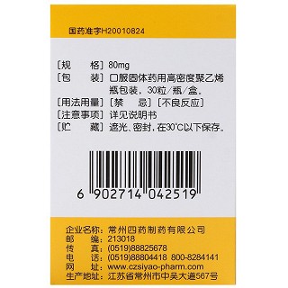 缬克 H缬沙坦胶囊 80mg*30粒