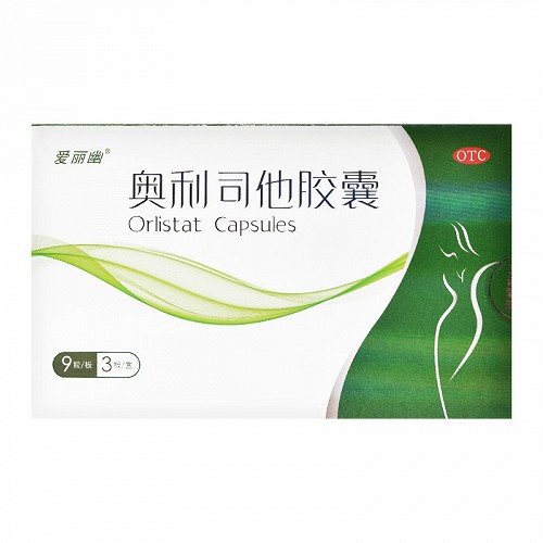 爱丽幽 奥利司他胶囊 60mg*9粒*3板