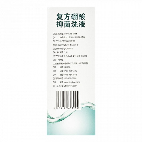 邦瑞孚 复方硼酸抑菌洗液 250ml