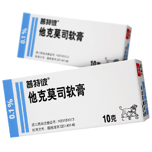 普特彼 他克莫司软膏 0.1%(10g:10mg)