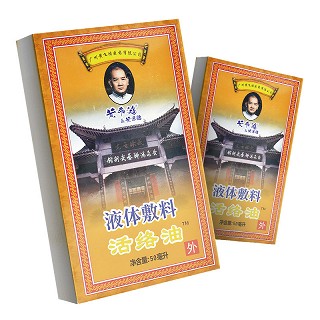 黄飞鸿 黄源德 活络油 液体敷料