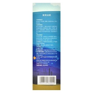 生理性海水鼻腔喷雾器 40ml