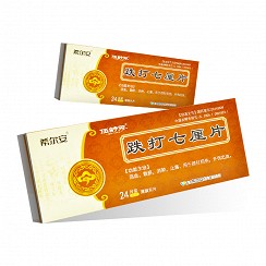希尔安跌打七厘片药品哪个品牌好_希尔安跌打七厘片药品价格|图片