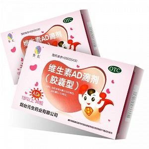 汇仁 维生素AD滴剂 10粒*4板