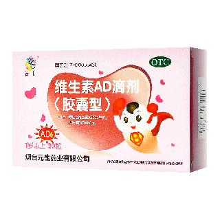 汇仁 维生素AD滴剂 10粒*4板