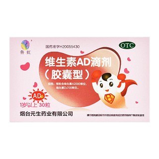 汇仁 维生素AD滴剂 10粒*4板