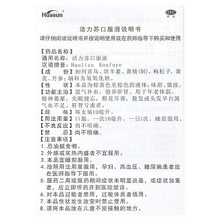 华神 活力苏口服液  10ml*10支