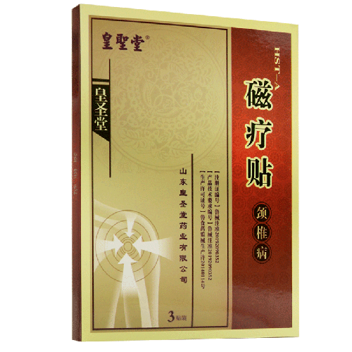 皇圣堂 磁疗贴（颈椎病） 95mm*130mm*3贴（HST-A)