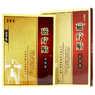 皇圣堂 磁疗贴（肩周炎） 95mm*130mm*3贴（HST-B)