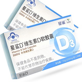 星鲨D 维生素D软胶囊 250mg*30粒