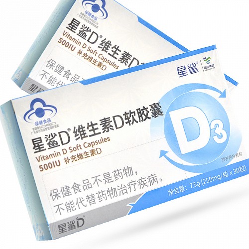 星鲨D 维生素D软胶囊 250mg*30粒