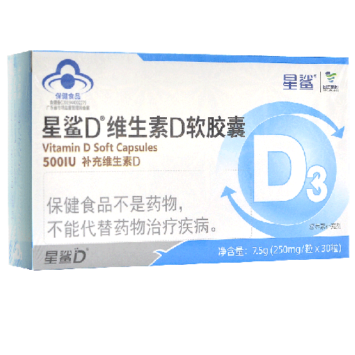 星鲨D 维生素D软胶囊 250mg*30粒