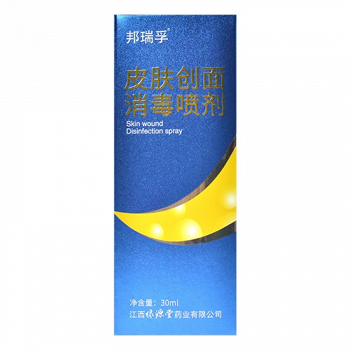 邦瑞孚 皮肤创面消毒喷剂 30ml