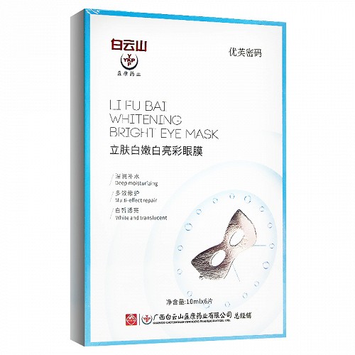 盈康  立肤白嫩白亮彩眼膜 10ml*6片