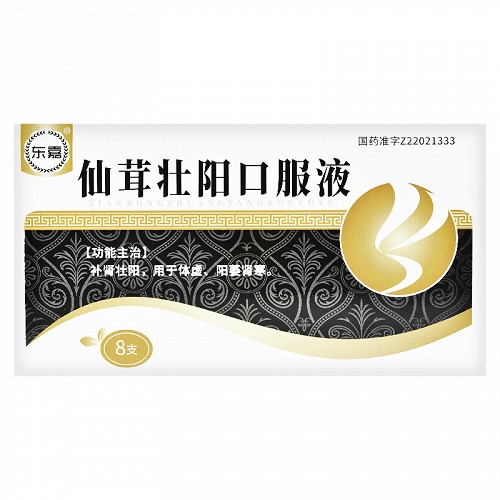 东嘉 仙茸壮阳口服液 10ml*8支